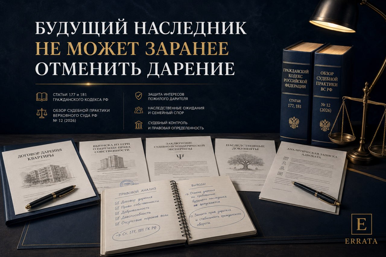 Мать подарила квартиру внучке: почему дочь не смогла оспорить сделку даже при неблагоприятной экспертизе