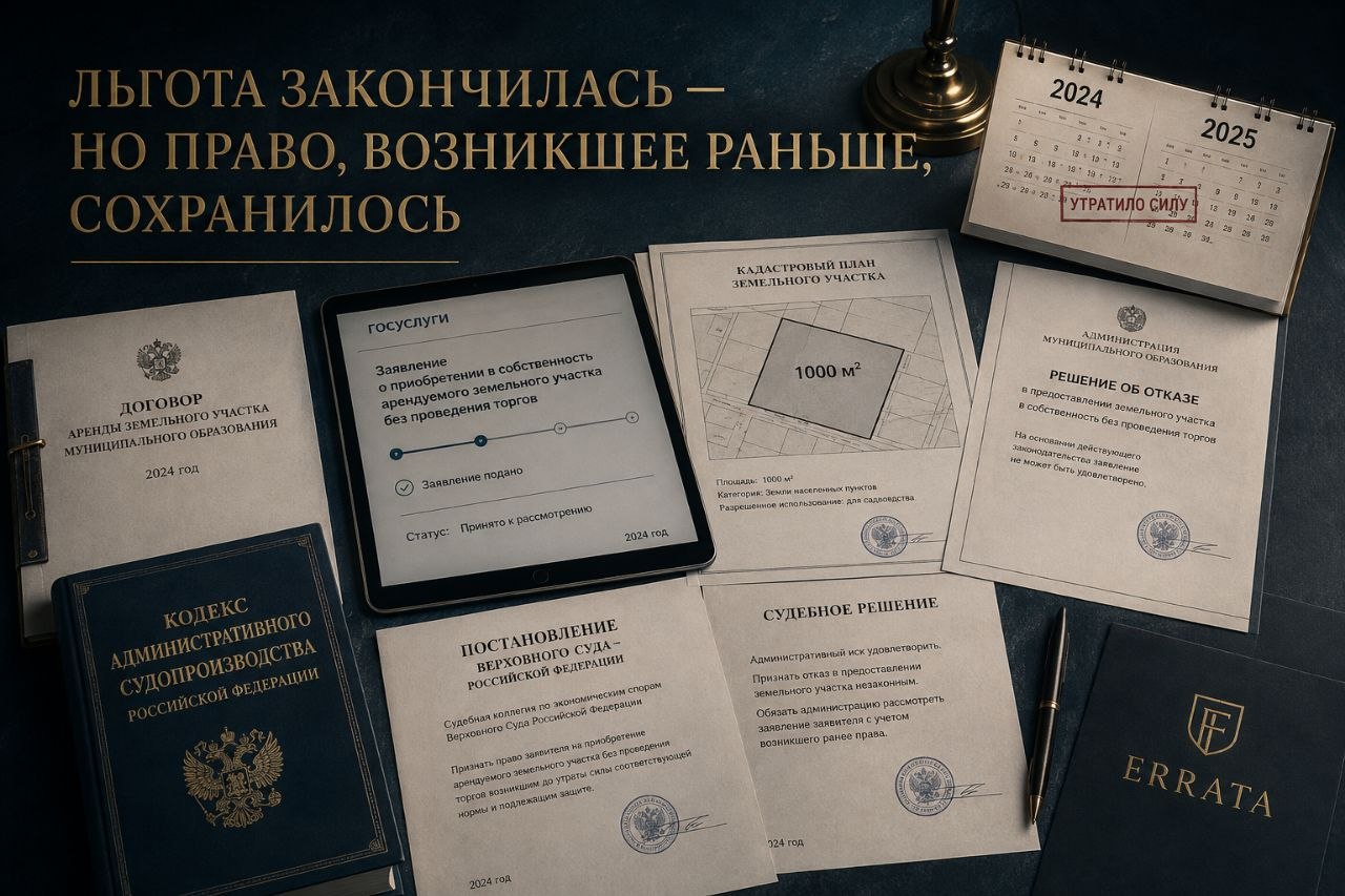 Льгота закончилась после подачи заявления: Верховный Суд обязал учитывать прежние правила