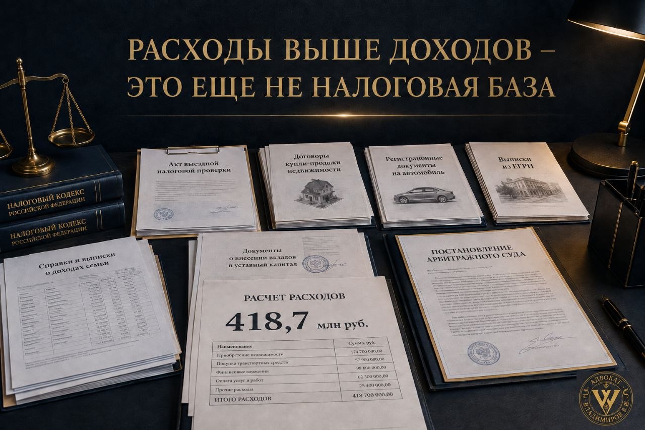 Потратил больше, чем задекларировал: почему налоговая не может автоматически превратить расходы в доход
