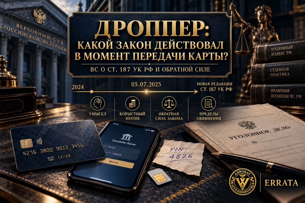 Передал карту за деньги — но дело прекратили: что на самом деле сказал Верховный Суд